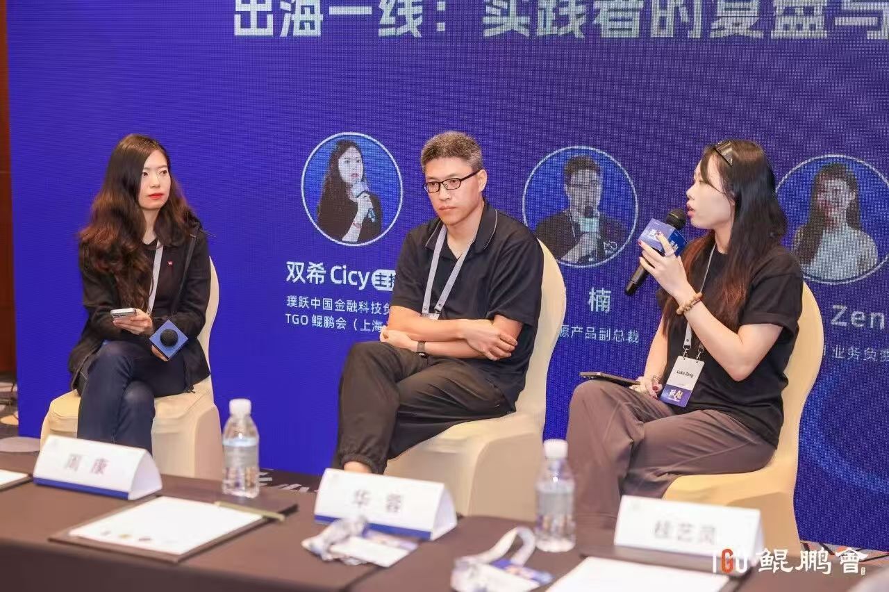 矩阵起源产品副总裁邓楠参加炉边对谈