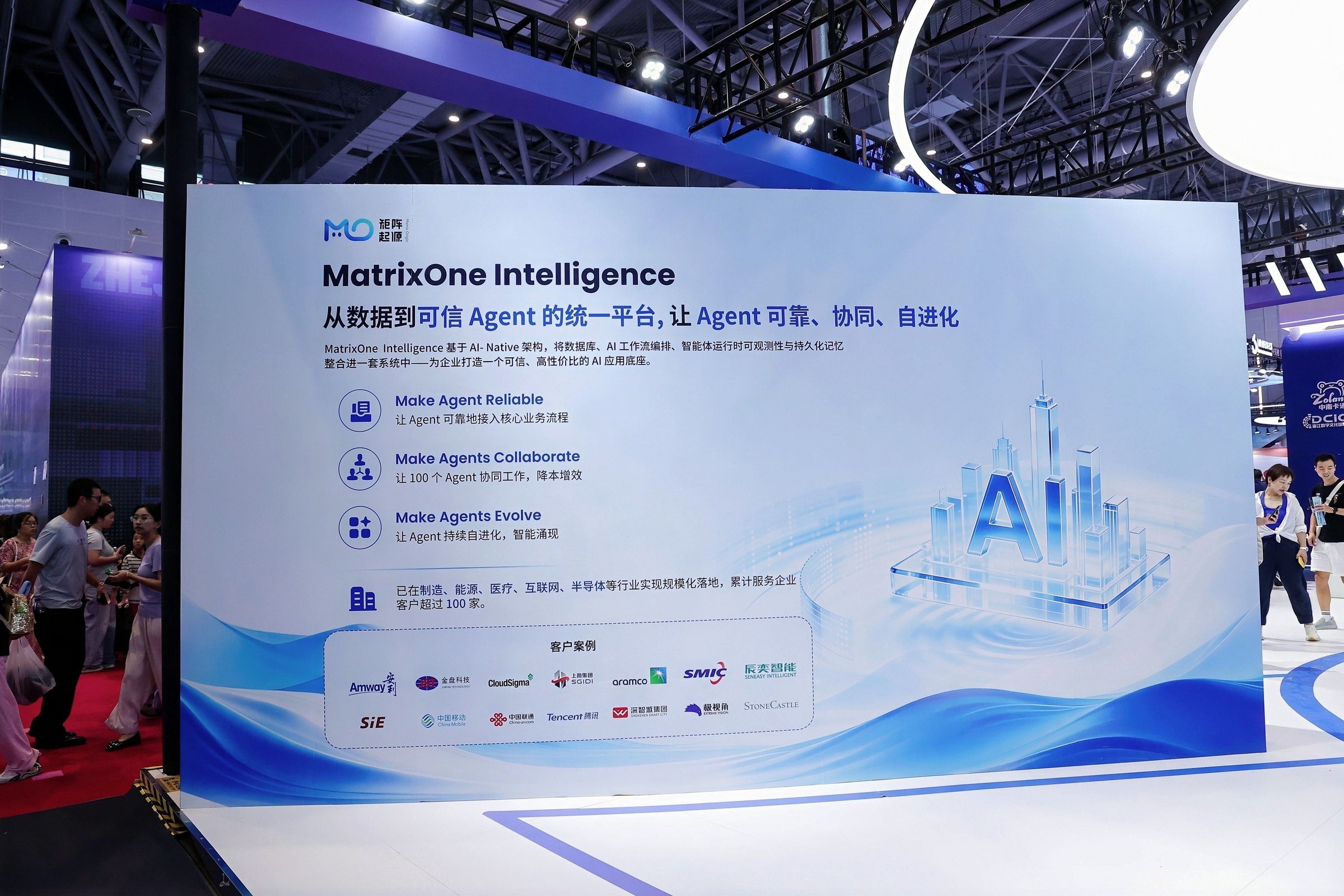 算力基础设施、Token服务与企业级智能体展示