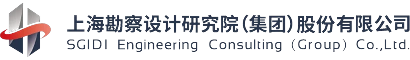 上海勘察设计研究院